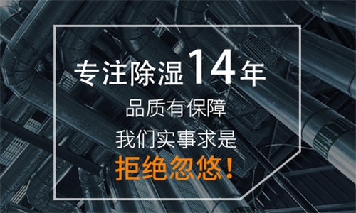 商場長時間不營業(yè)潮濕發(fā)霉怎么辦才好？