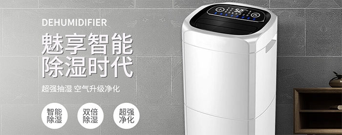 多功能除濕機(jī)好嗎？如何選除濕機(jī)？